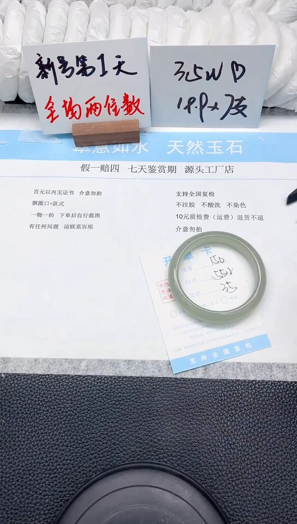 未镶嵌手镯东陵石150-56
