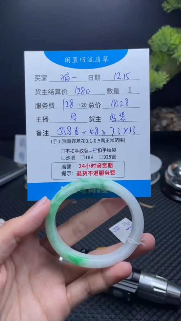 未镶嵌手镯翡翠猫****~手镯