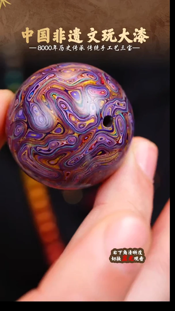 福泽大漆非遗手工艺单珠3.0