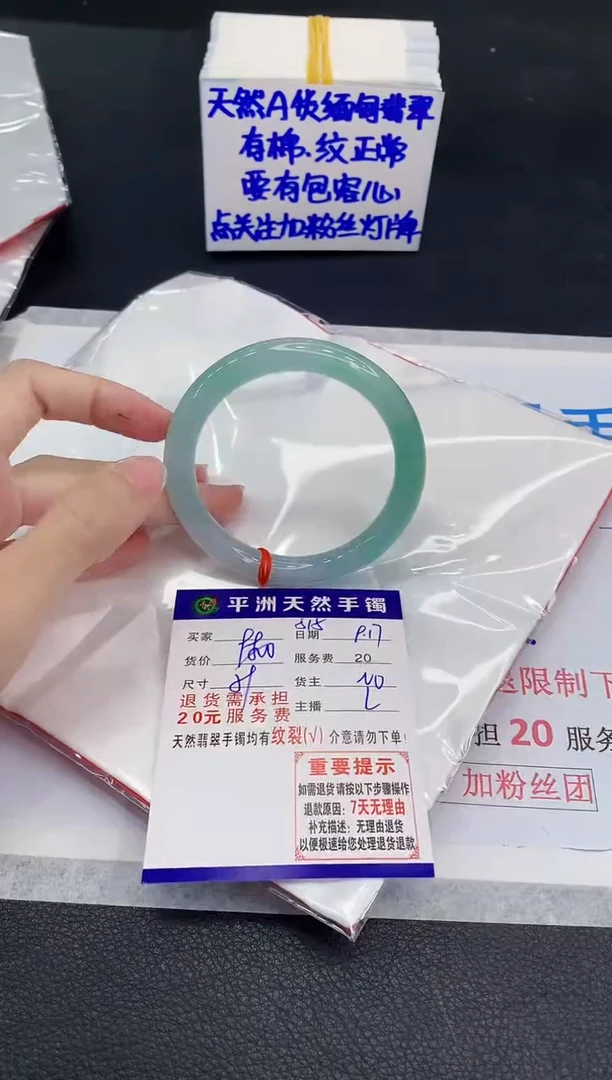 未镶嵌手镯翡翠星**起1