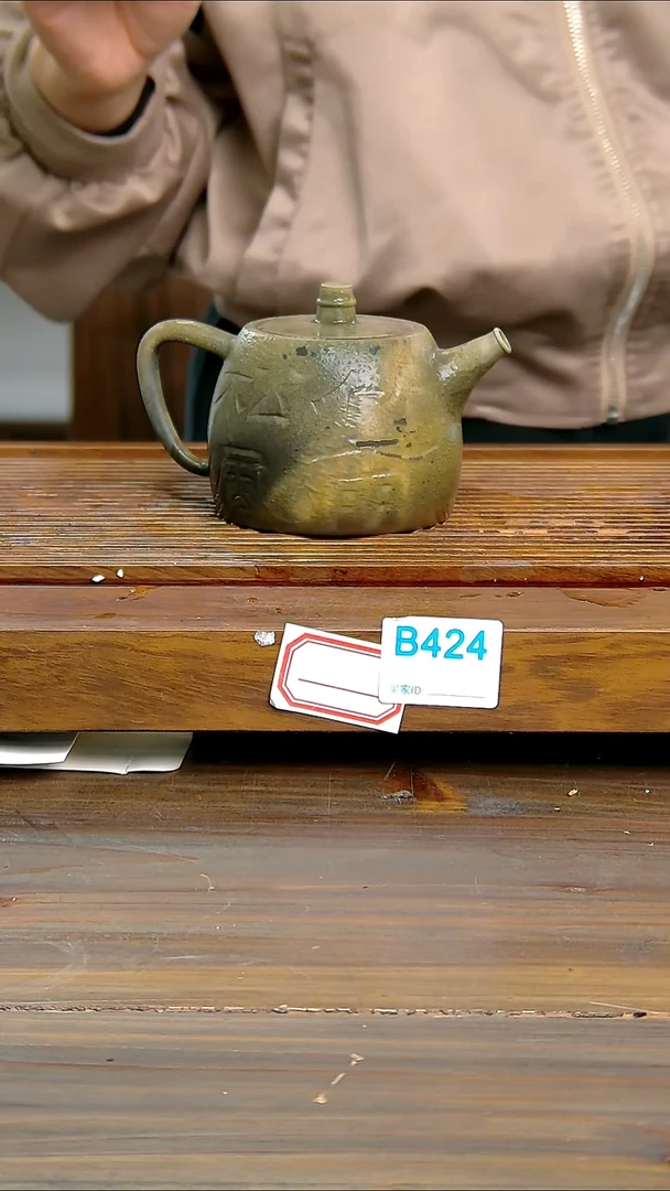 坭兴陶贵台龙窑B424