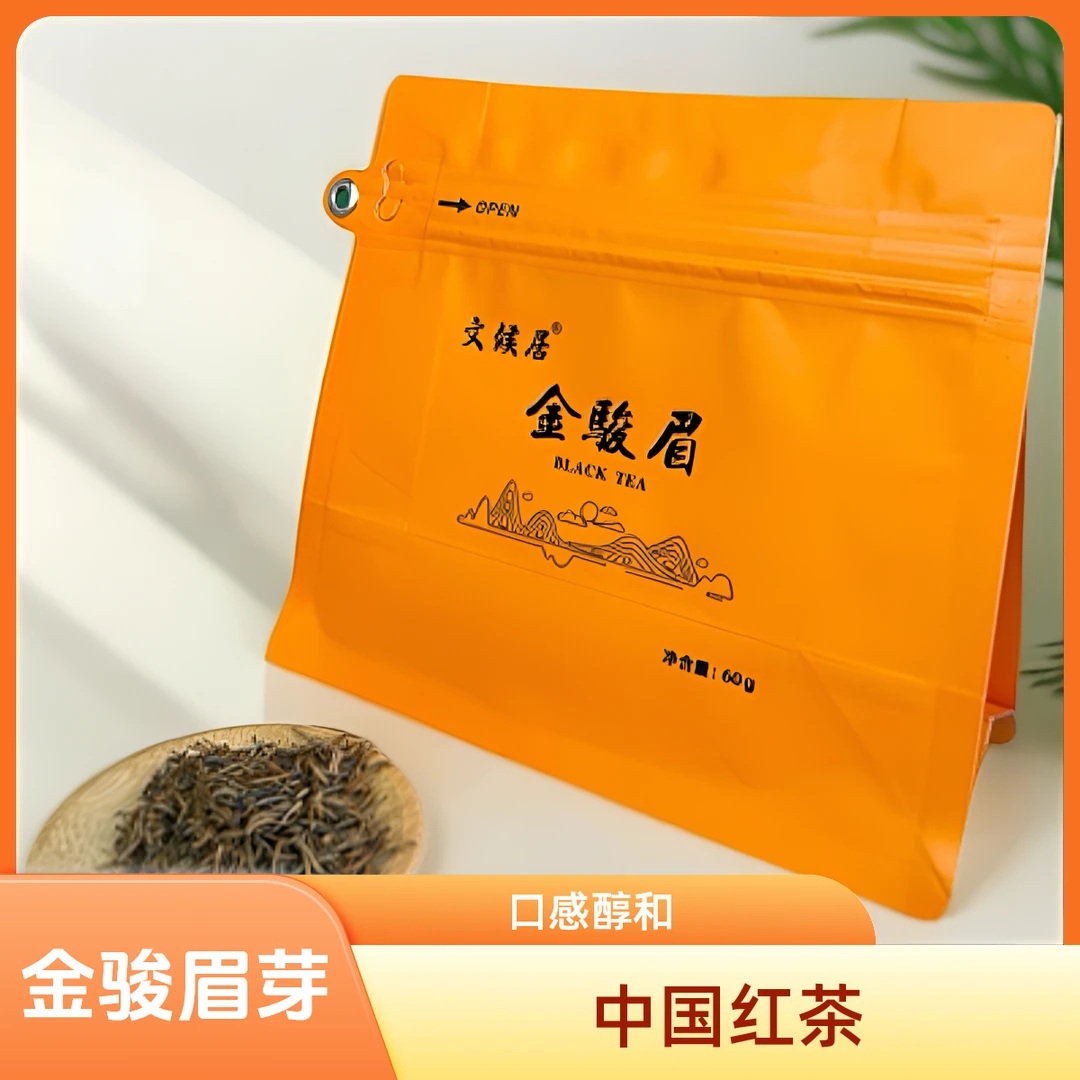 金骏眉芽茶品味中国红茶