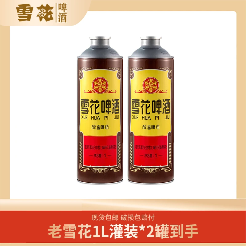 SNOW/雪花12° 经典老雪醇香啤酒1L*2瓶持久