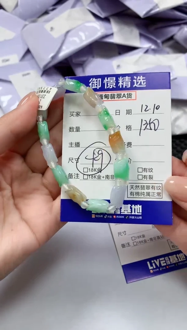 未镶嵌手串翡翠32