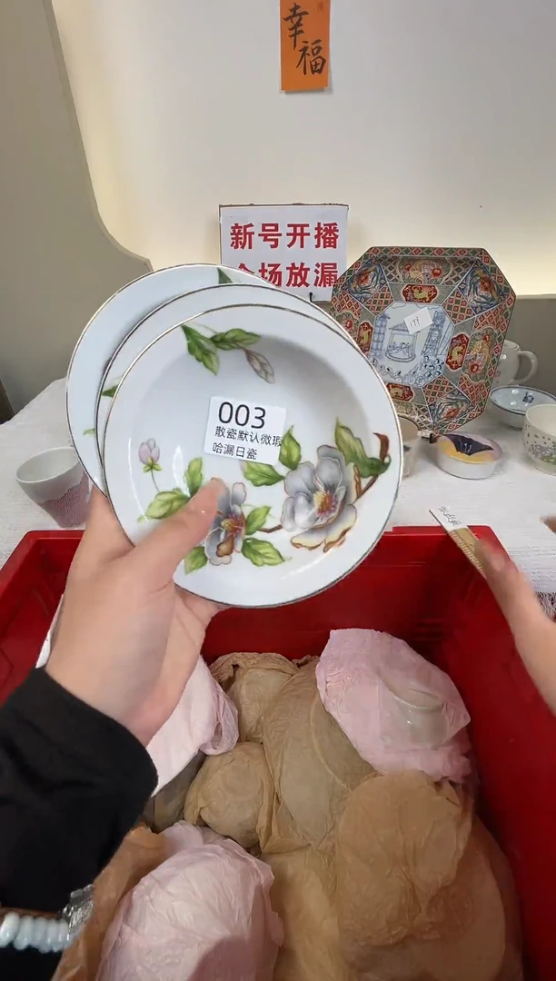 瓷片龙**轩感谢您的支持谢谢！