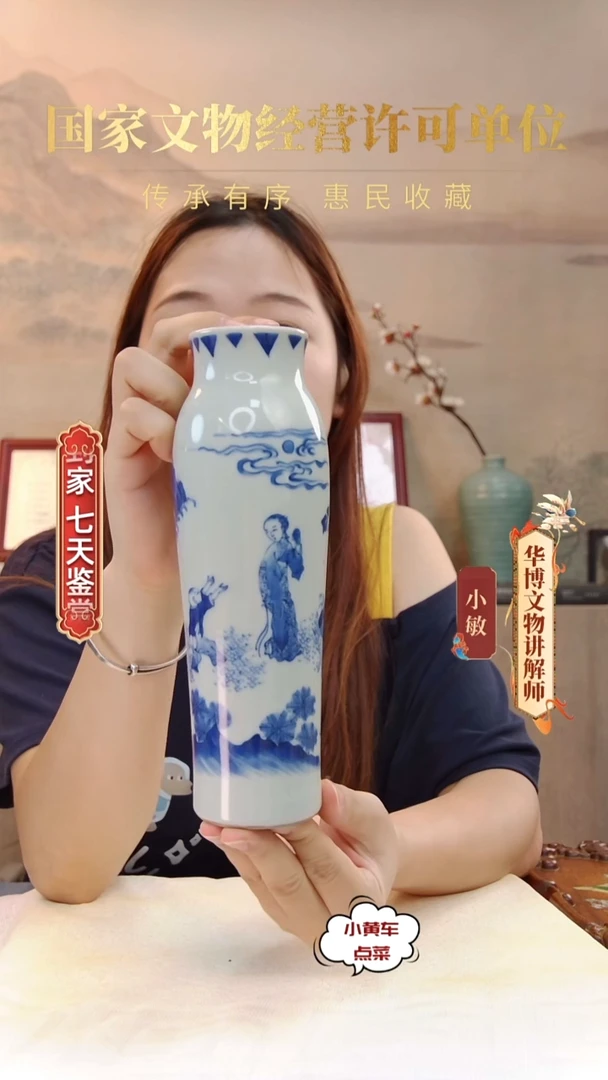 明瓶611青花三娘教子象腿瓶
