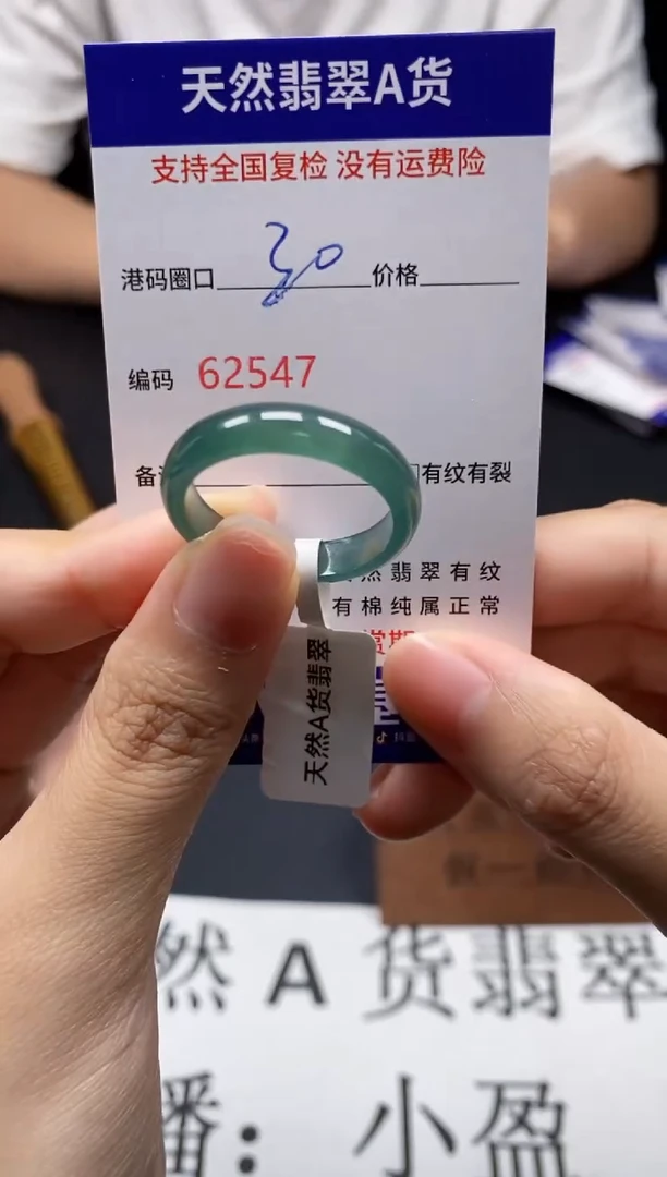 未镶嵌戒指翡翠天然A货翡翠2547