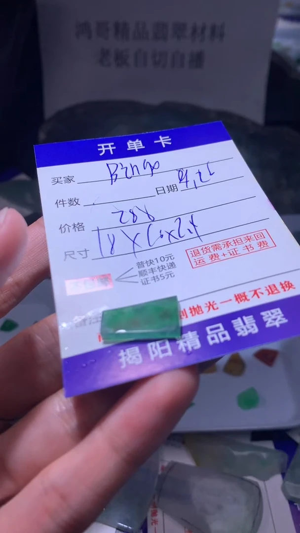 未镶嵌定制翡翠B***o翡翠边角料
