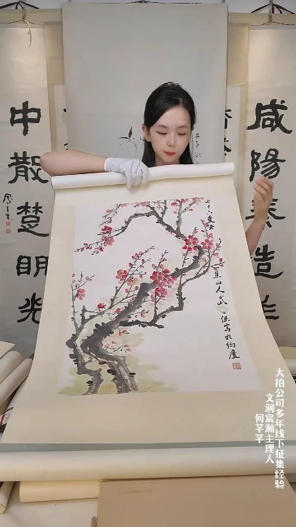 拓片用纸其他境**转武老师 花卉 四平尺