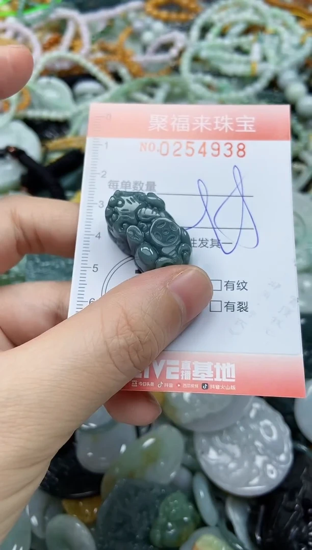 未镶嵌挂件翡翠闪购0254938