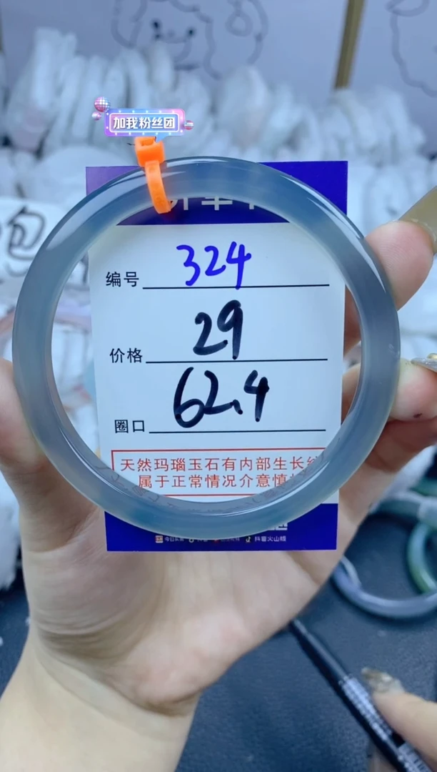 手镯玛瑙/玉髓合金?***.324