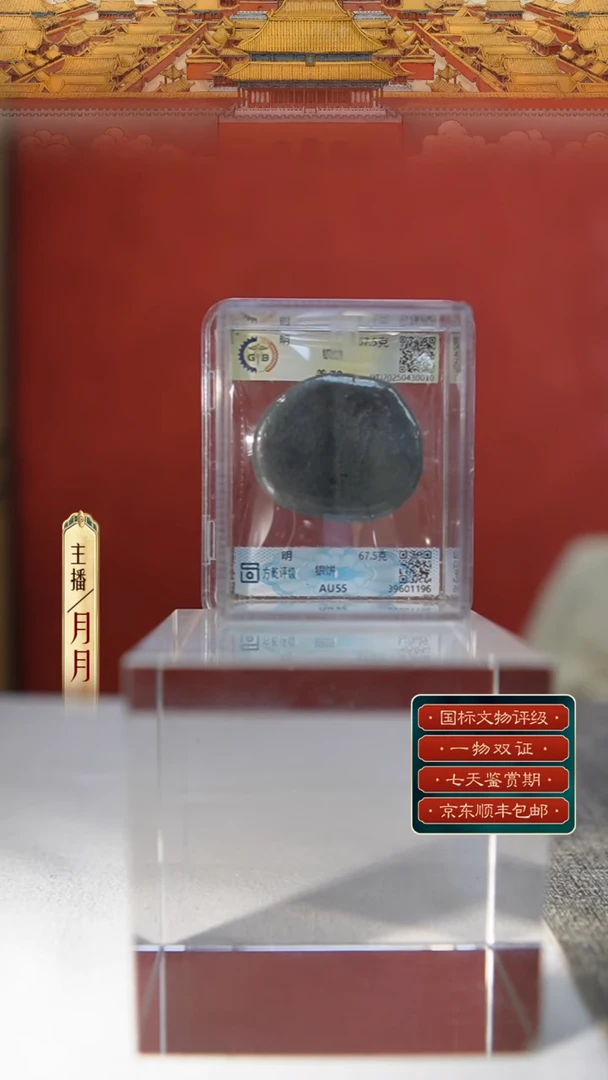 银【Y 明代银饼 67.5g】