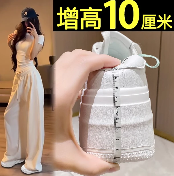 小白鞋女厚底松糕真皮休闲2025新款秋季百搭轻便小个子内增高女鞋