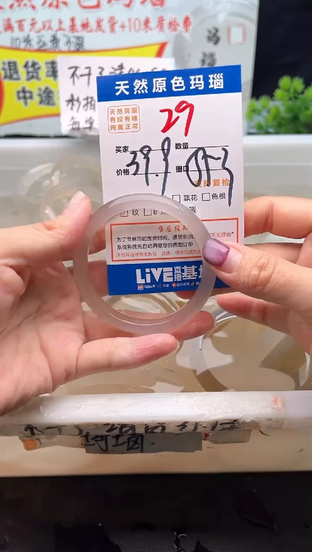 手镯玛瑙/玉髓未镶嵌刘*人29