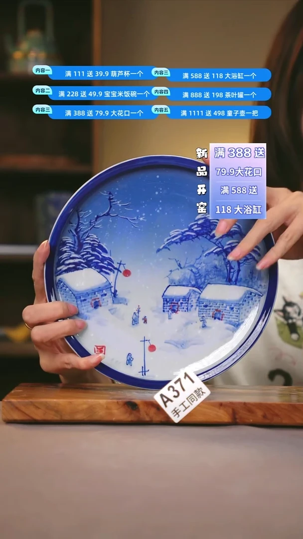 其他A371陶然集器瓷器