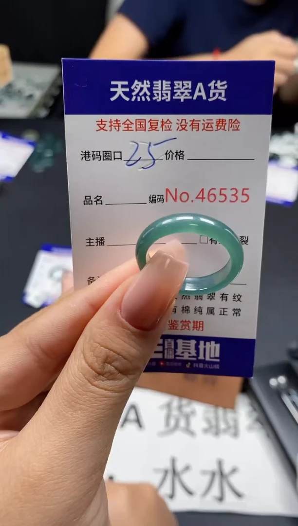 未镶嵌戒指翡翠天然A货翡翠6535