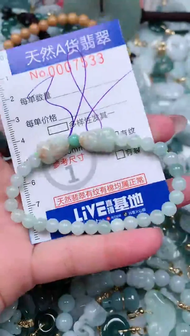 【闪购商品】翡翠颈饰未镶嵌00007533