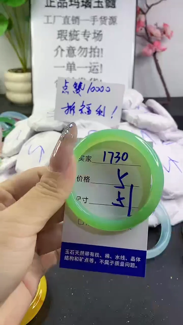 玛瑙/玉髓手镯未镶嵌1730