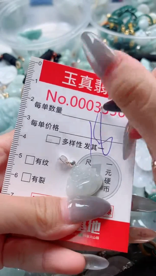 吊坠(不含链)未镶嵌翡翠3556