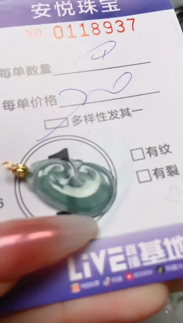 【闪购商品】翡翠颈饰未镶嵌闪购0118937多样性发其一