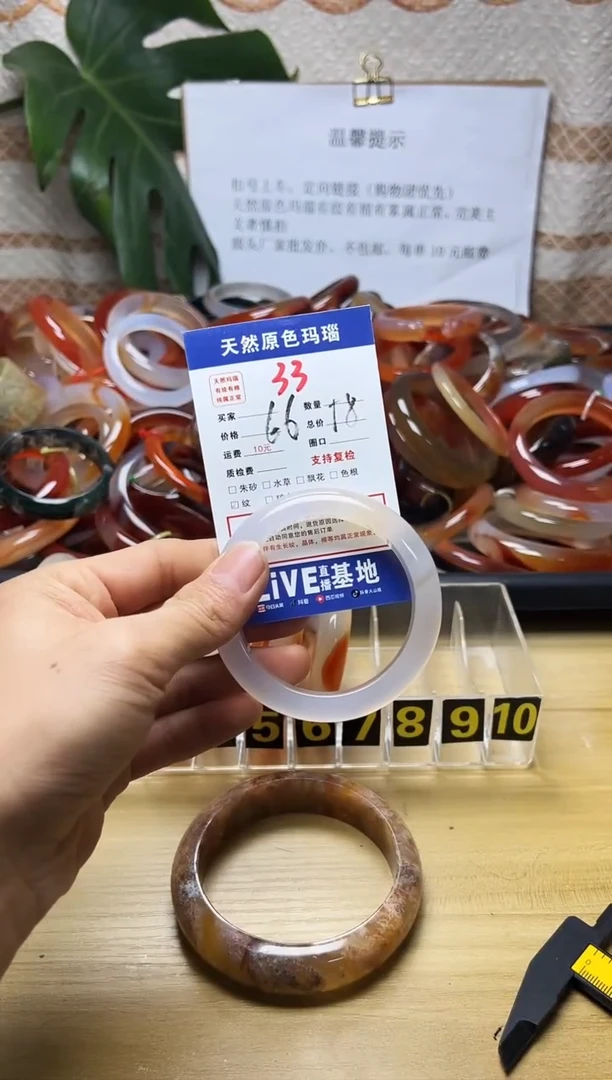 手镯玛瑙/玉髓未镶嵌小***扣33