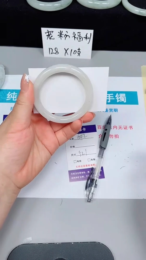 石英质玉手镯未镶嵌642-52/53