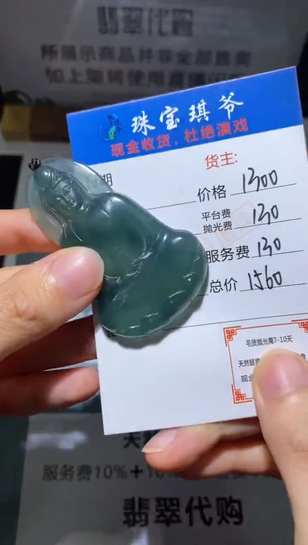 未镶嵌定制翡翠-毛货不退不换-