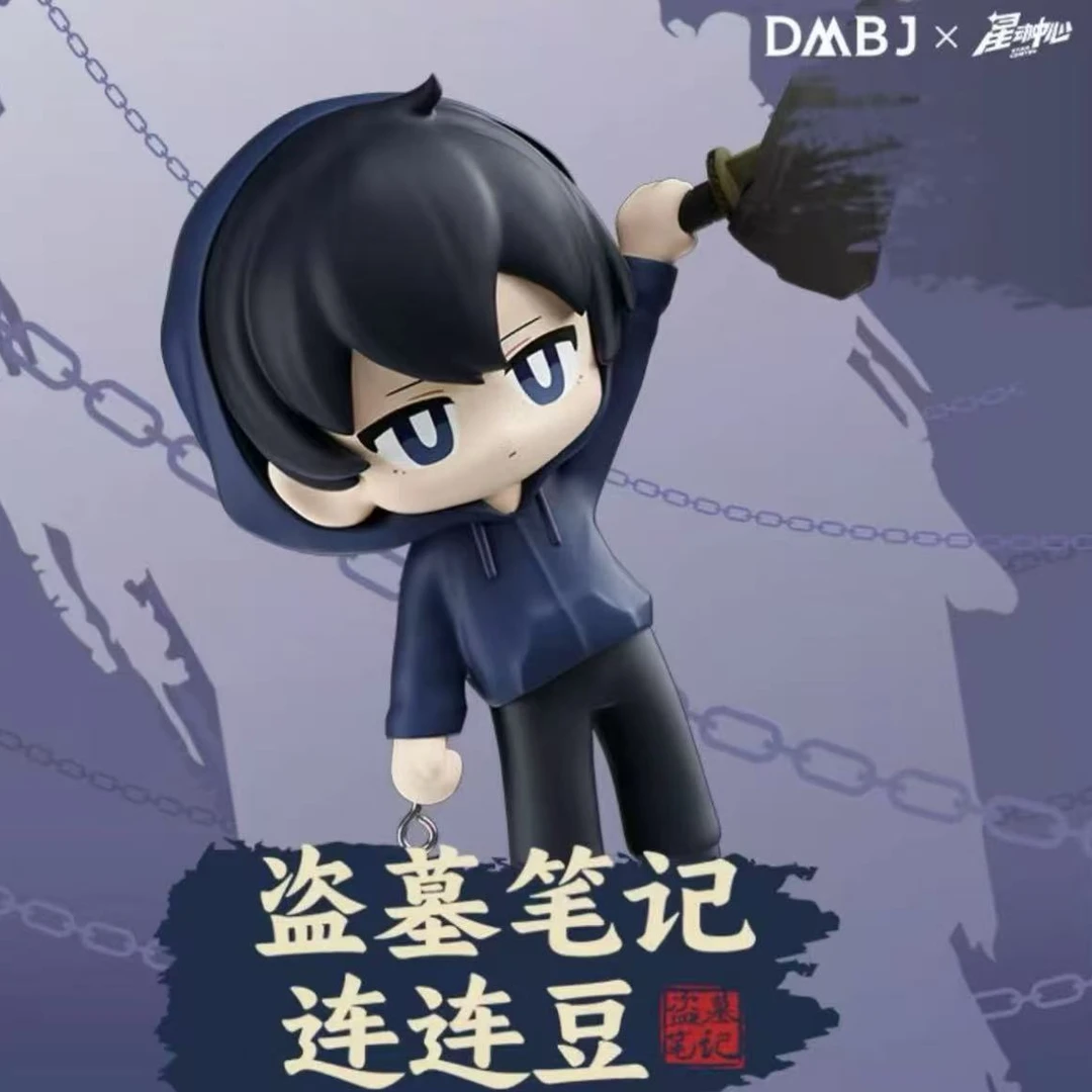 (樱桃)盗墓笔记星动中心连连豆正版周边盲盒