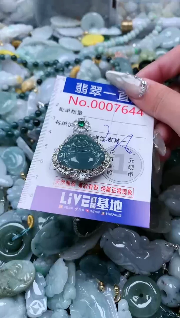 【闪购商品】翡翠吊坠(不含链)未镶嵌7644