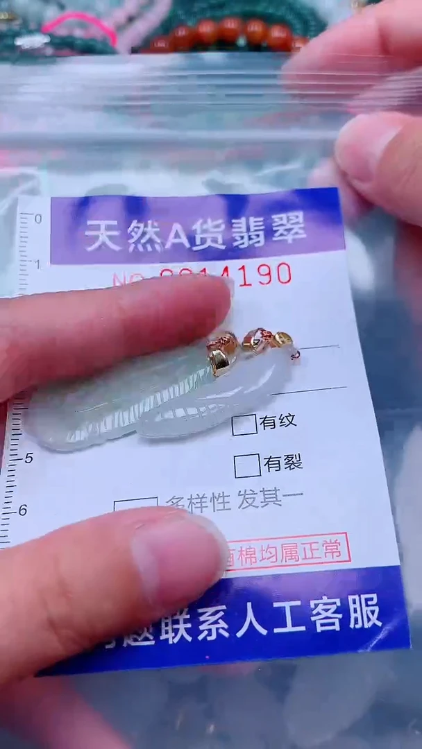 吊坠(不含链)未镶嵌翡翠1