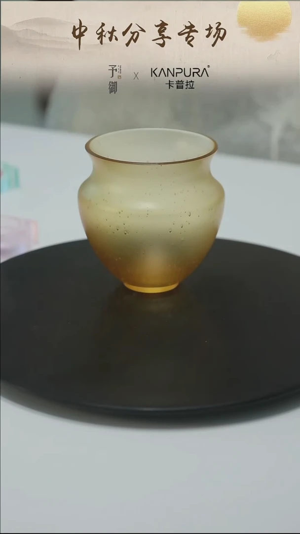金色 建水