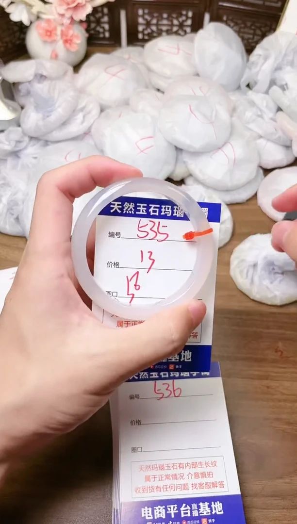 手镯玛瑙/玉髓未镶嵌535