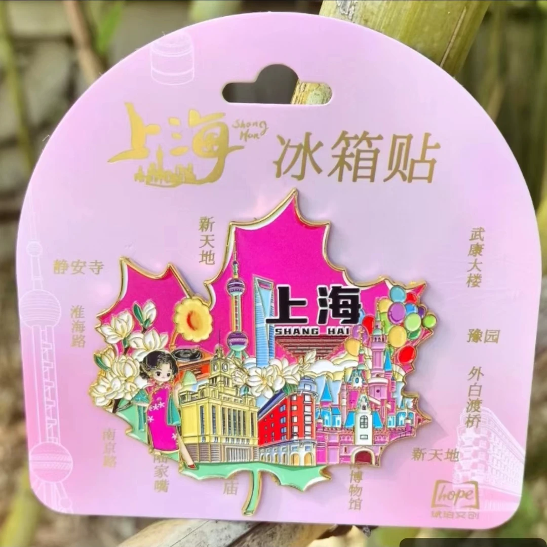 上海地标冰箱贴迪士尼东方明珠立体纪念品烤漆创意城市冰箱贴