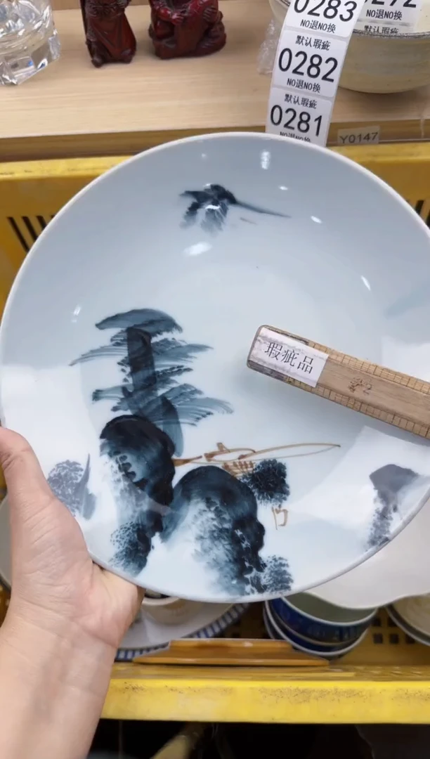 277回流瓷器，默认微瑕，18包邮