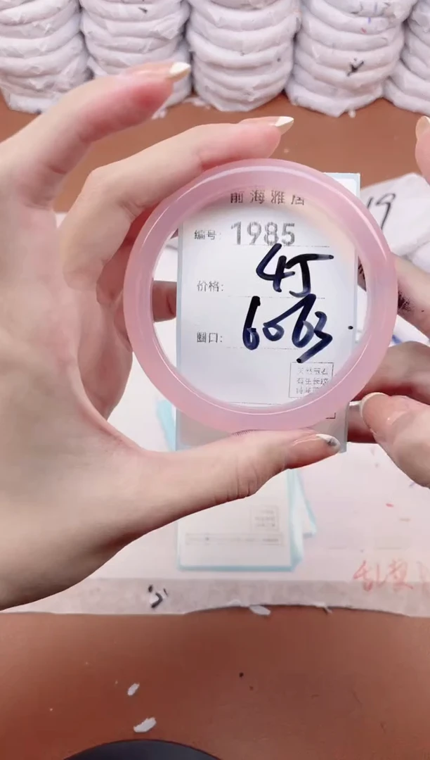 【闪购商品】玛瑙/玉髓手镯未镶嵌1985