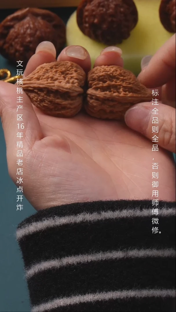 把件文玩核桃29金字塔 6号