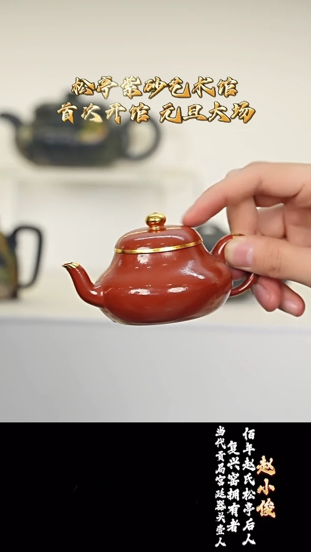 宜兴紫砂 ZXJ 朱泥水磨 君德 120cc