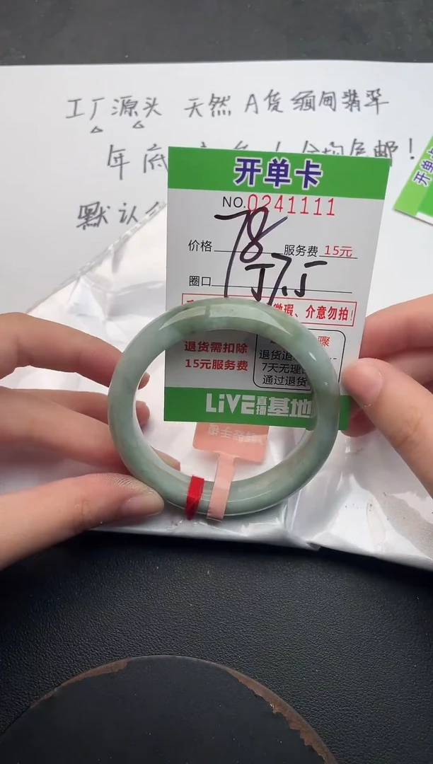 未镶嵌手镯翡翠11
