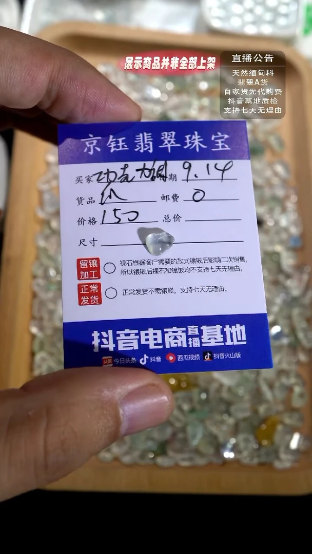 裸石翡翠巧***心裸石瓜瓜