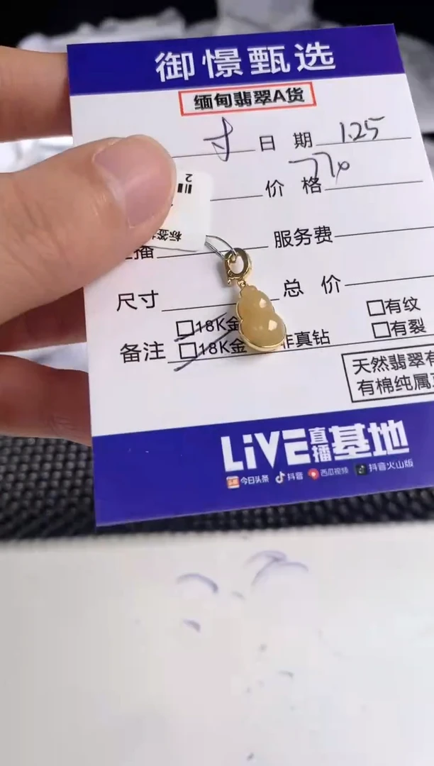 【闪购商品】翡翠颈饰18K金镶嵌57