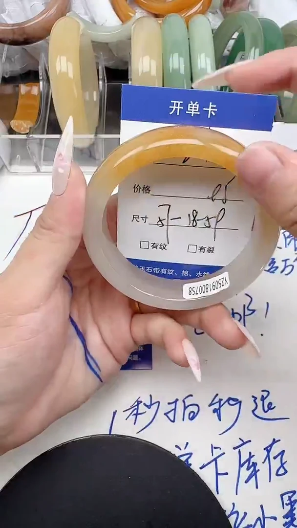 未镶嵌手镯石英质玉84/58-59