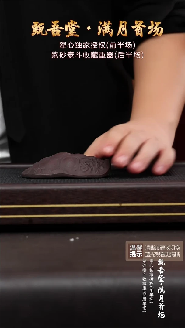 黄龙山原矿紫砂壶2