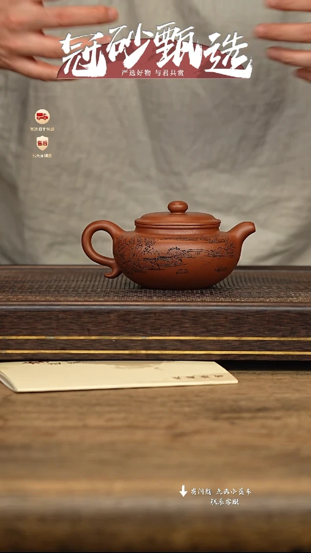 冠砂甄选紫砂茶壶71