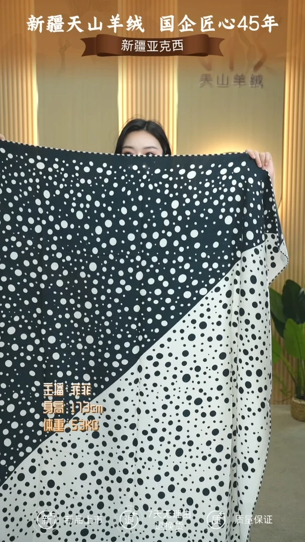 蓝*楹LW00QA97G  丝毛绒 黑白波点