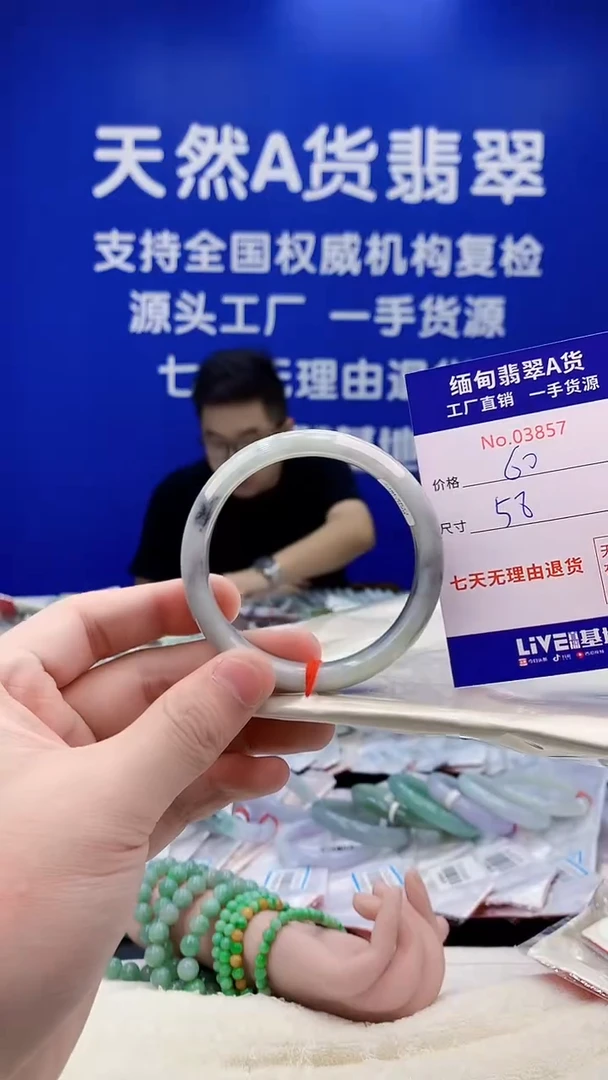 未镶嵌手镯翡翠57