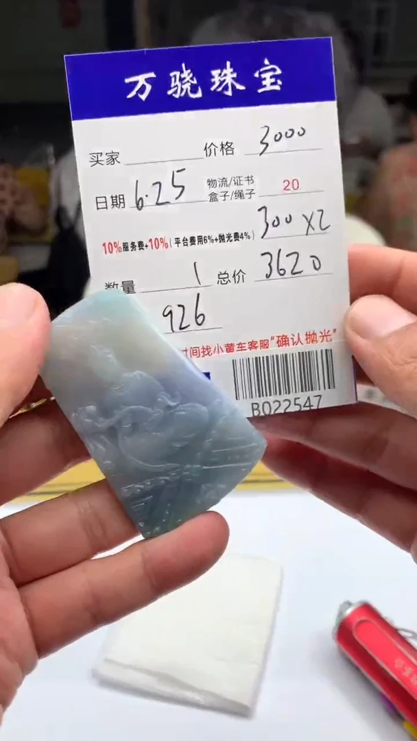 定制翡翠未镶嵌平*  B022547