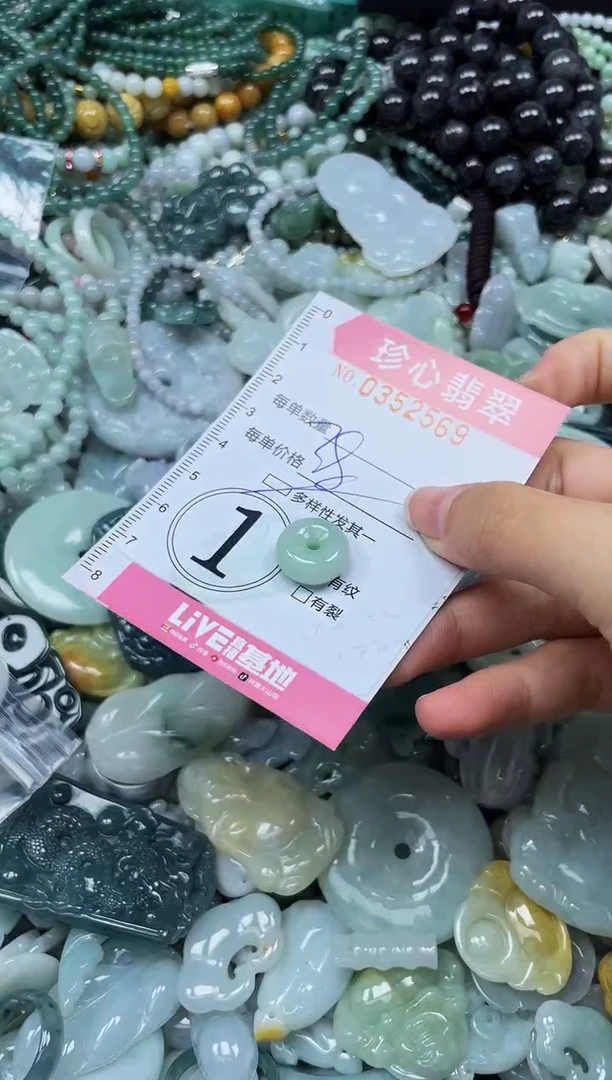 颈饰未镶嵌翡翠闪购0352569