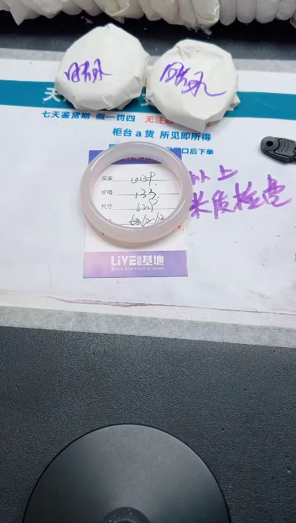 石英质玉手镯未镶嵌139-62.9