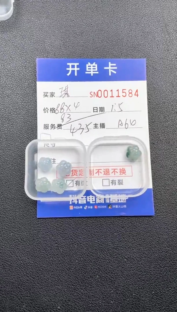 颈饰未镶嵌翡翠琪*啦00011584