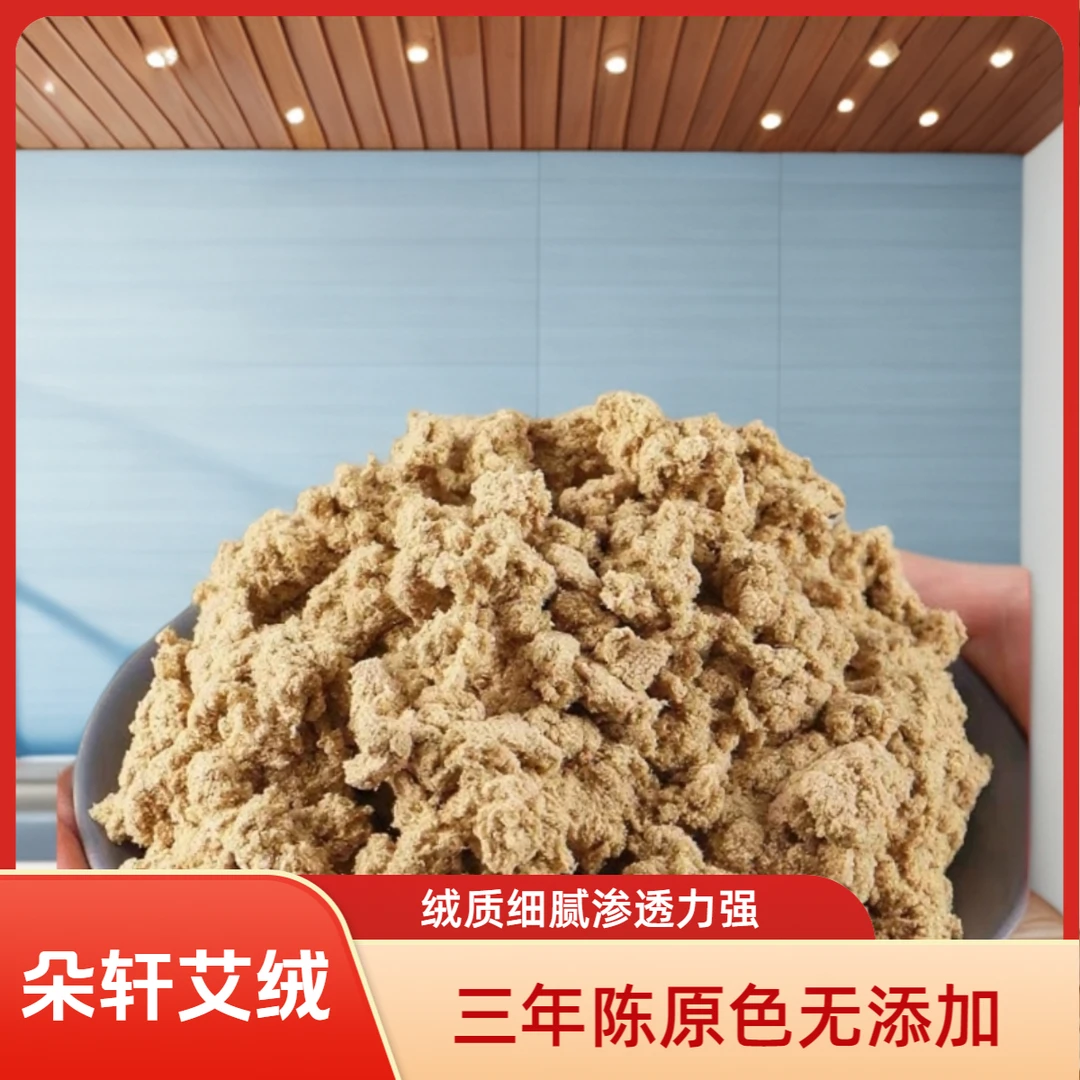 【朵轩】陈年艾绒隔姜灸麦粒灸龙骨灸督脉灸正宗艾草艾灸正宗艾绒